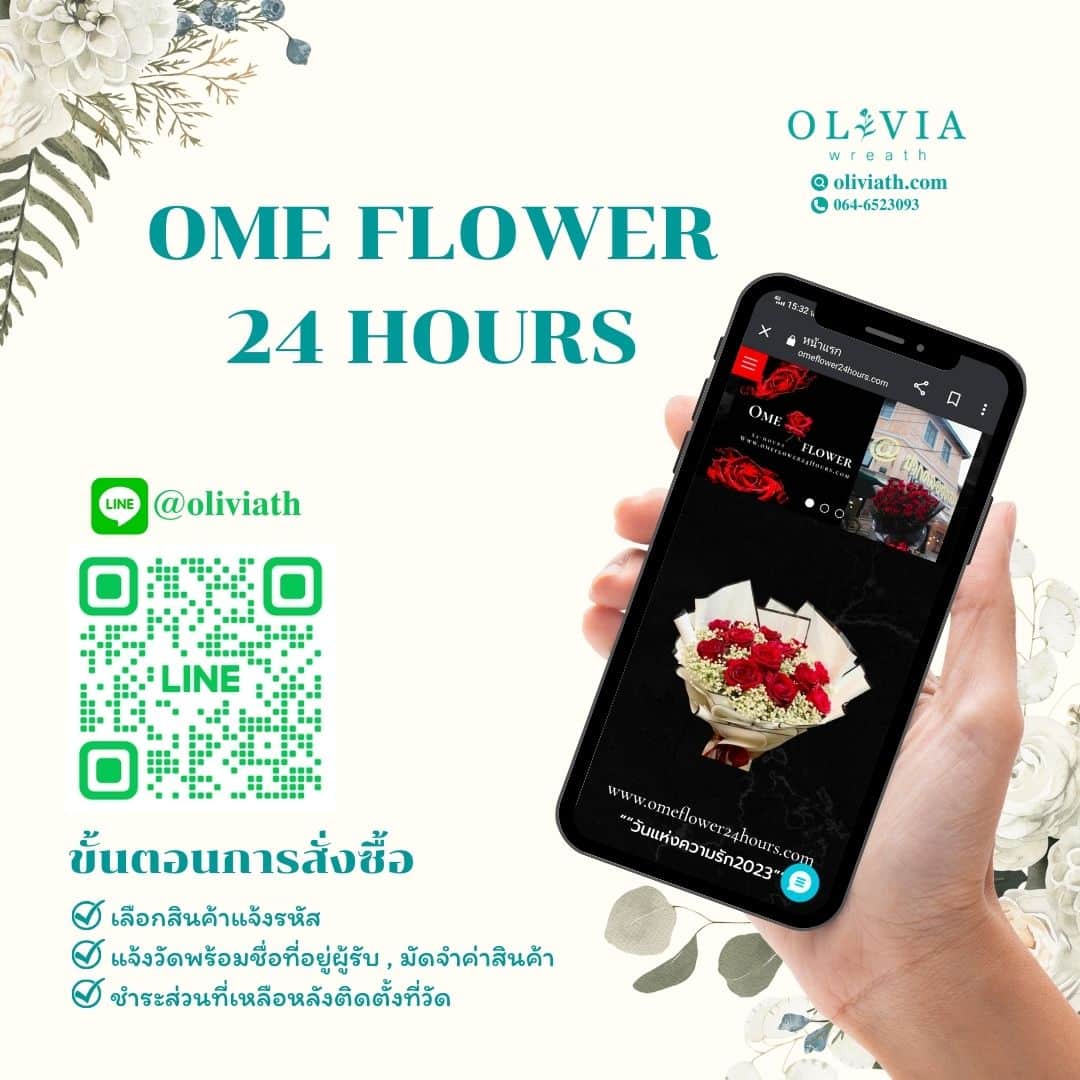 OME FLOWER 24 hours